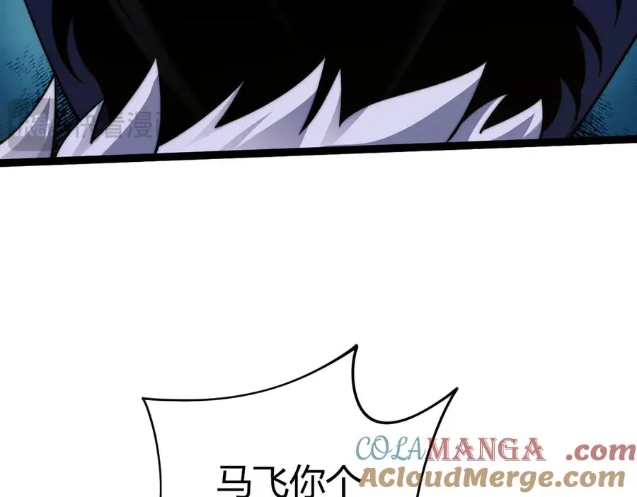 第87话 线索 第93页