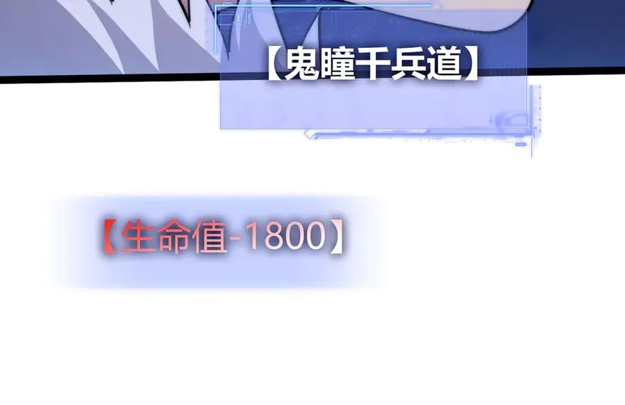 第87话 线索 第98页
