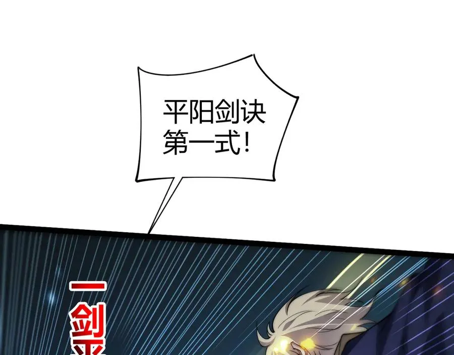 第87话 线索 第99页