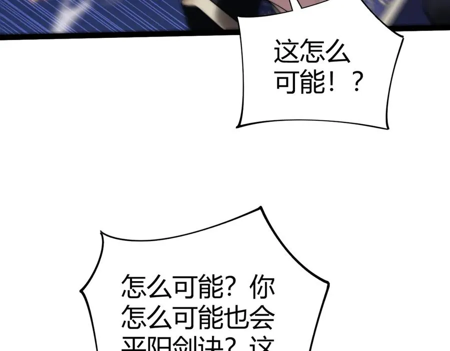 第87话 线索 第106页