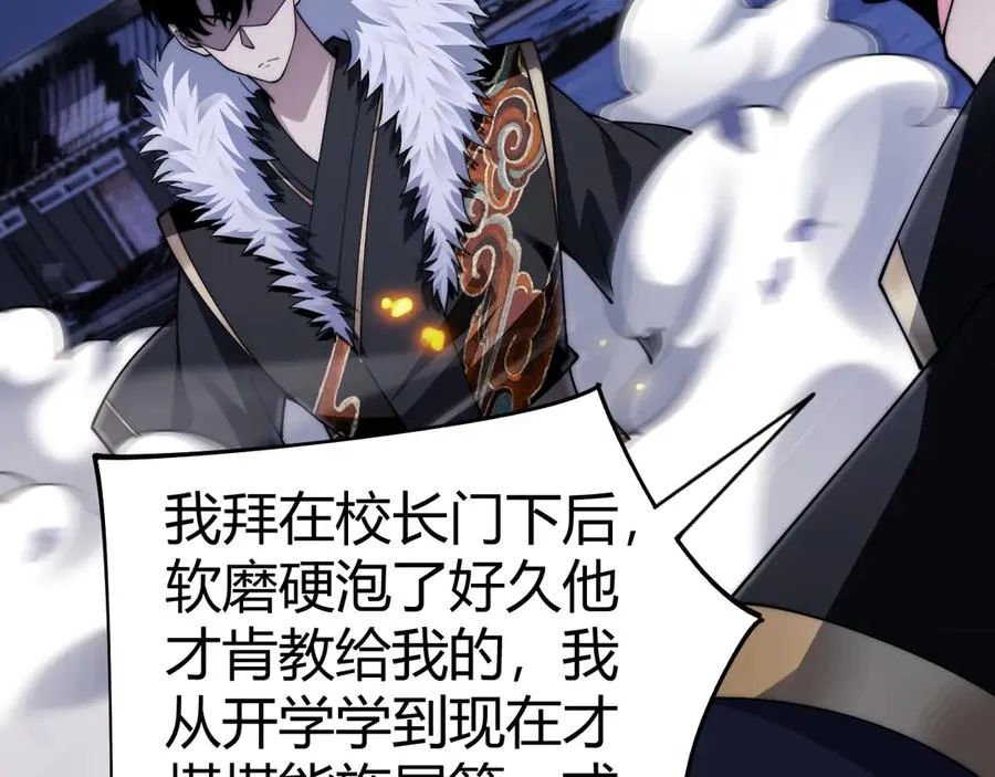 第87话 线索 第108页