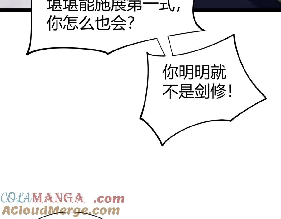 第87话 线索 第109页