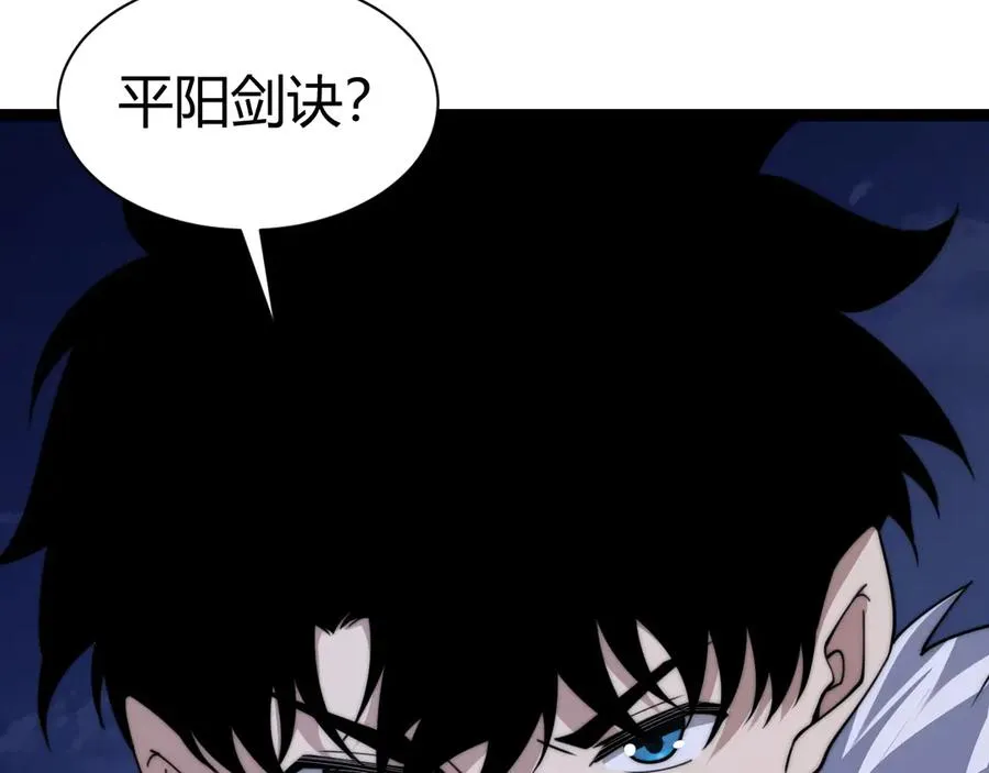 第87话 线索 第110页