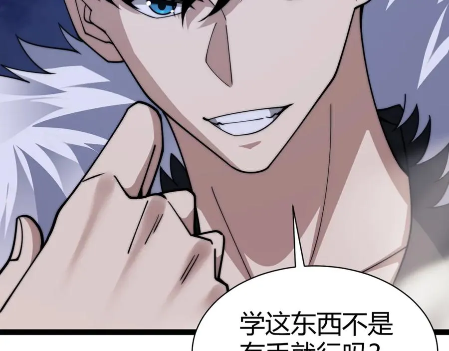 第87话 线索 第111页