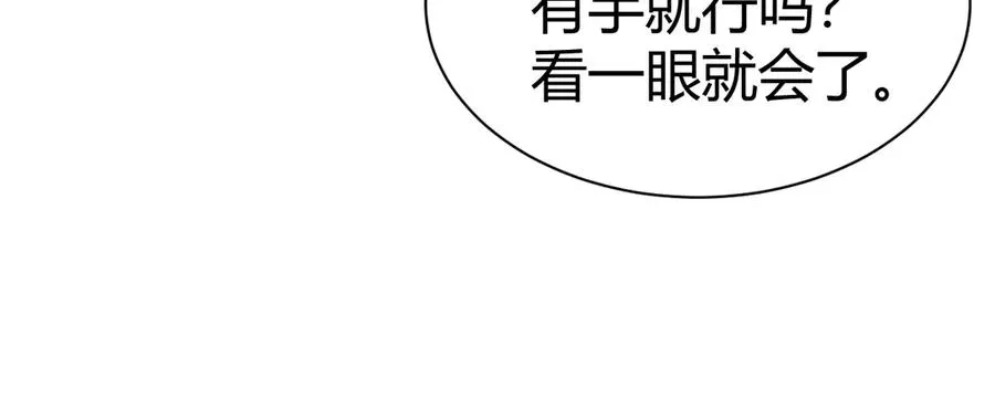 第87话 线索 第112页