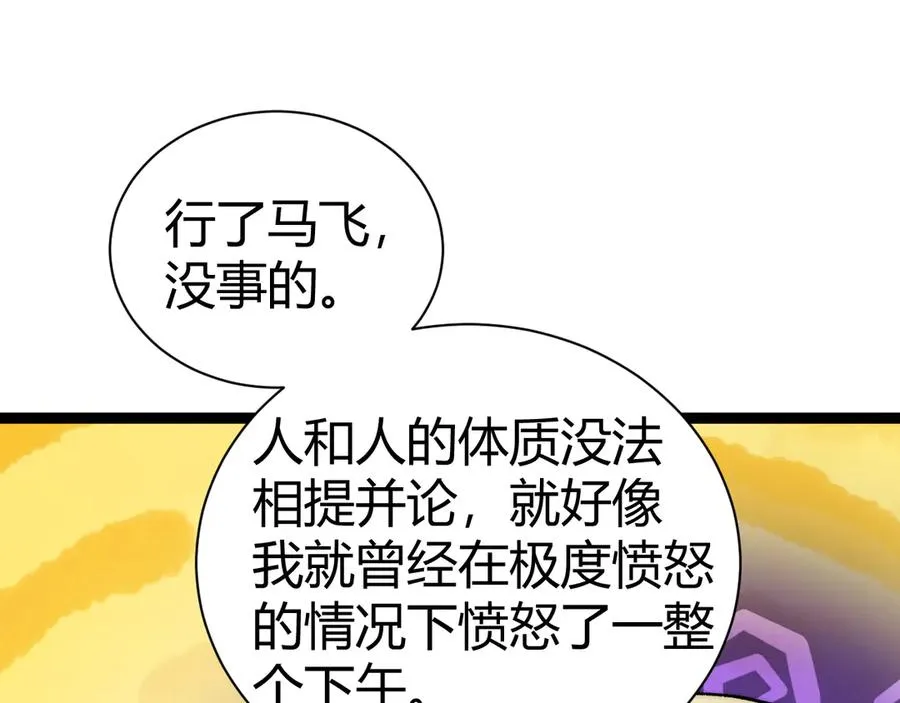 第87话 线索 第115页