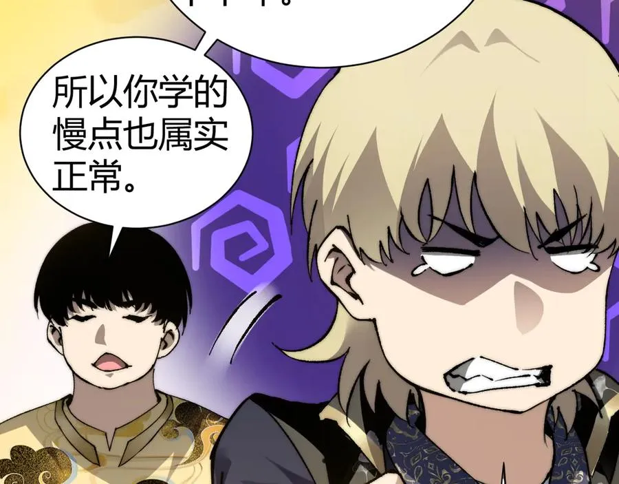 第87话 线索 第116页