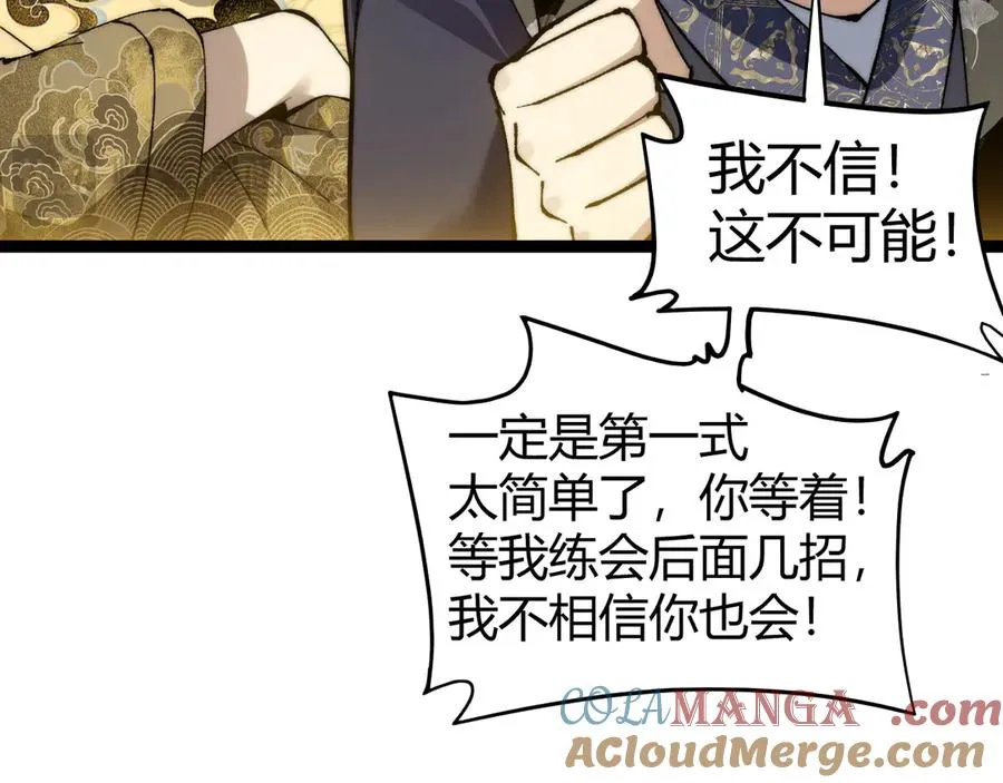 第87话 线索 第117页