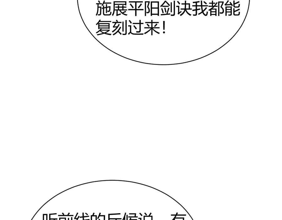 第87话 线索 第120页