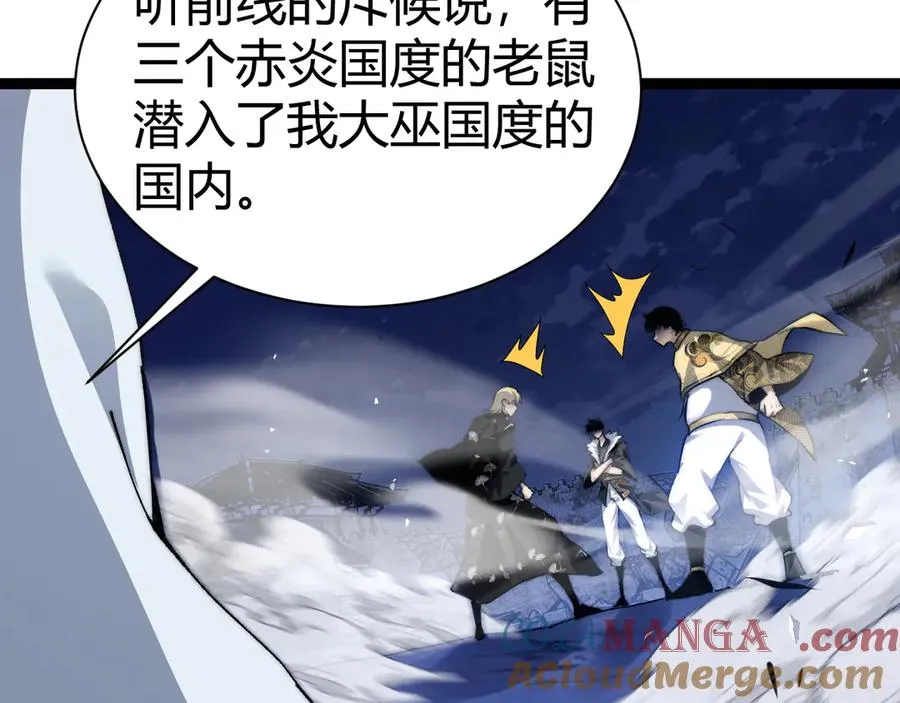 第87话 线索 第121页