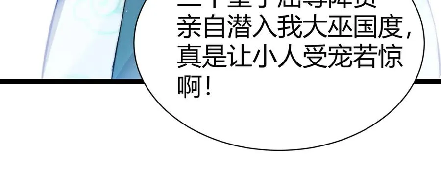 第87话 线索 第126页
