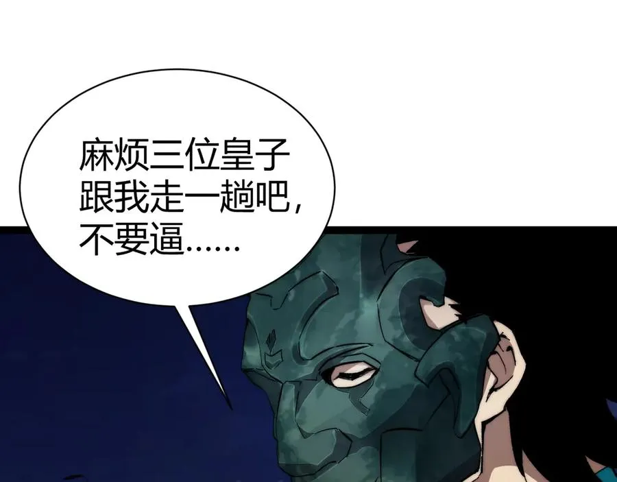 第87话 线索 第127页