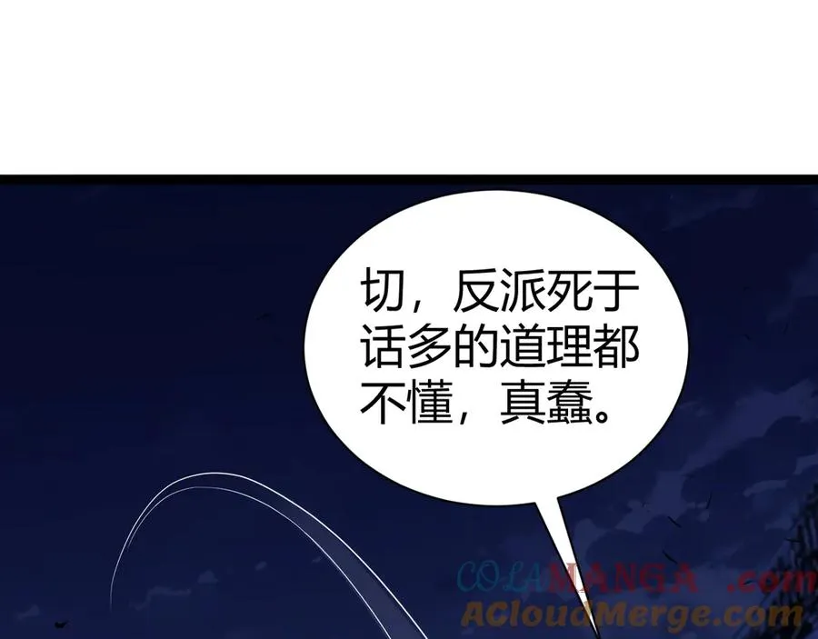 第87话 线索 第133页