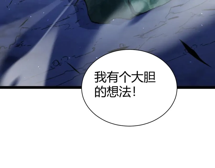 第87话 线索 第139页