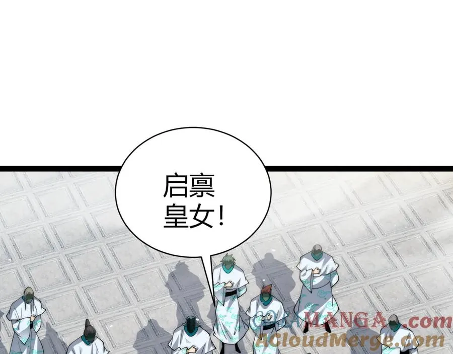 第87话 线索 第145页