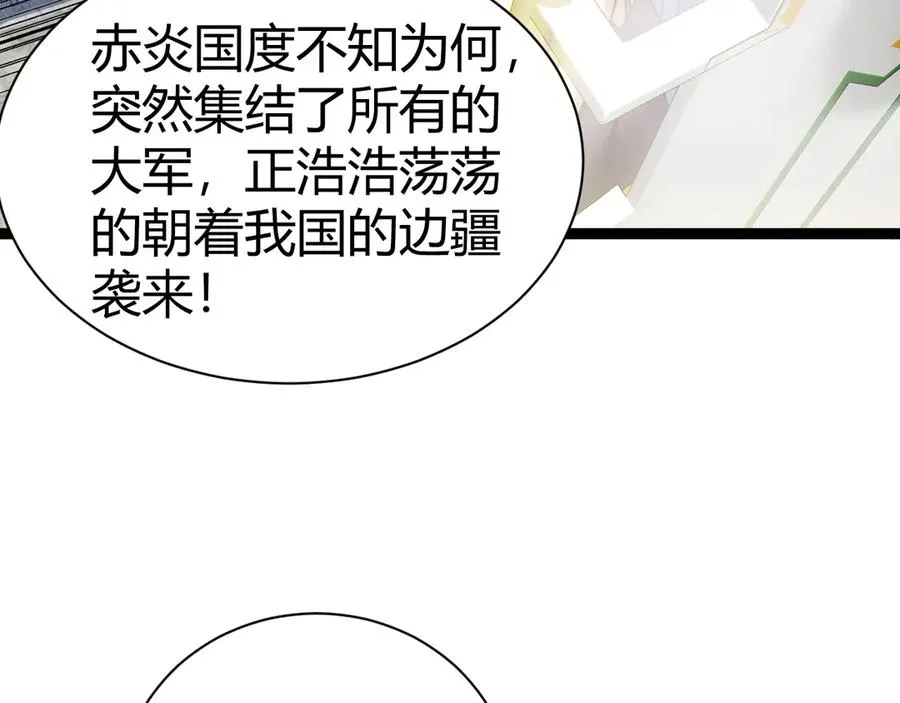 第87话 线索 第147页