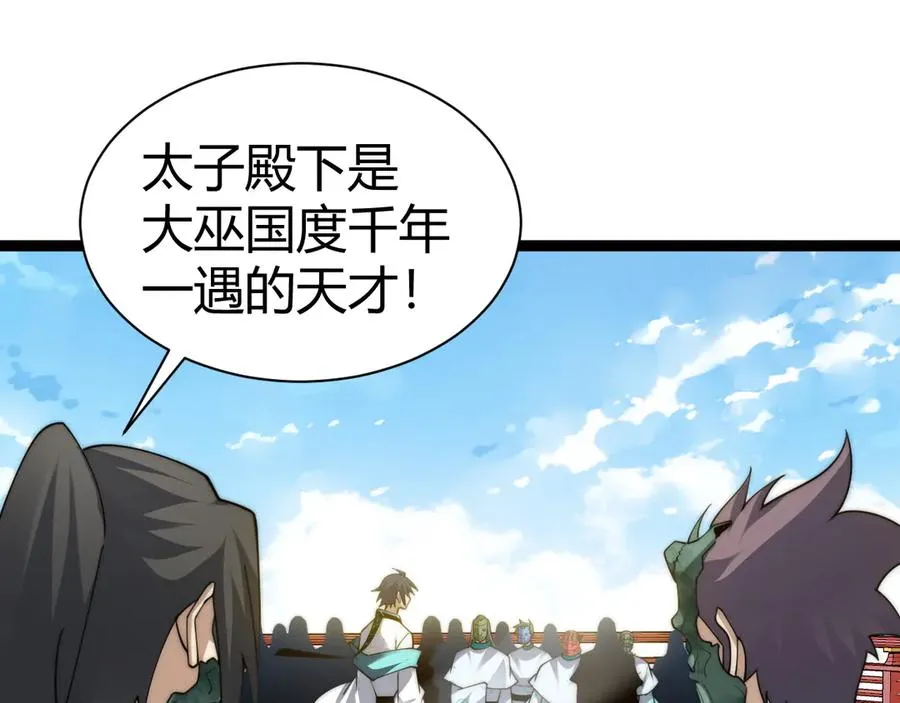 第87话 线索 第154页