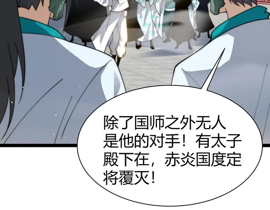 第87话 线索 第155页