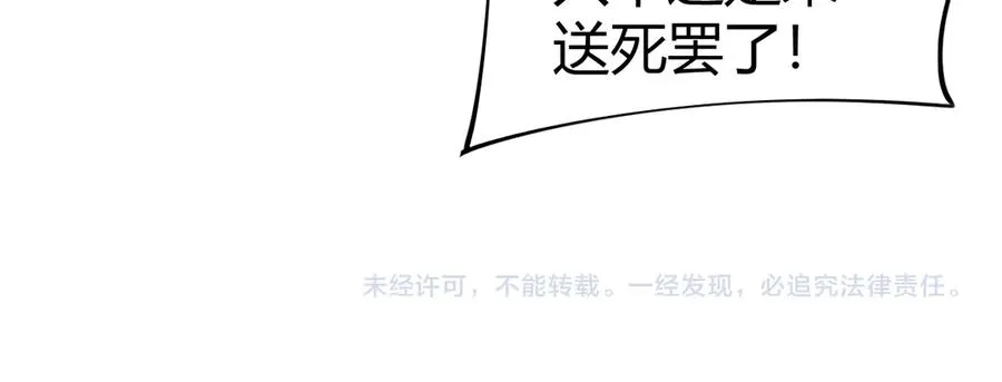 第87话 线索 第159页