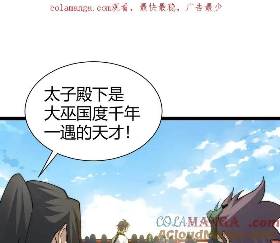 第88话 全面崩溃 第1页