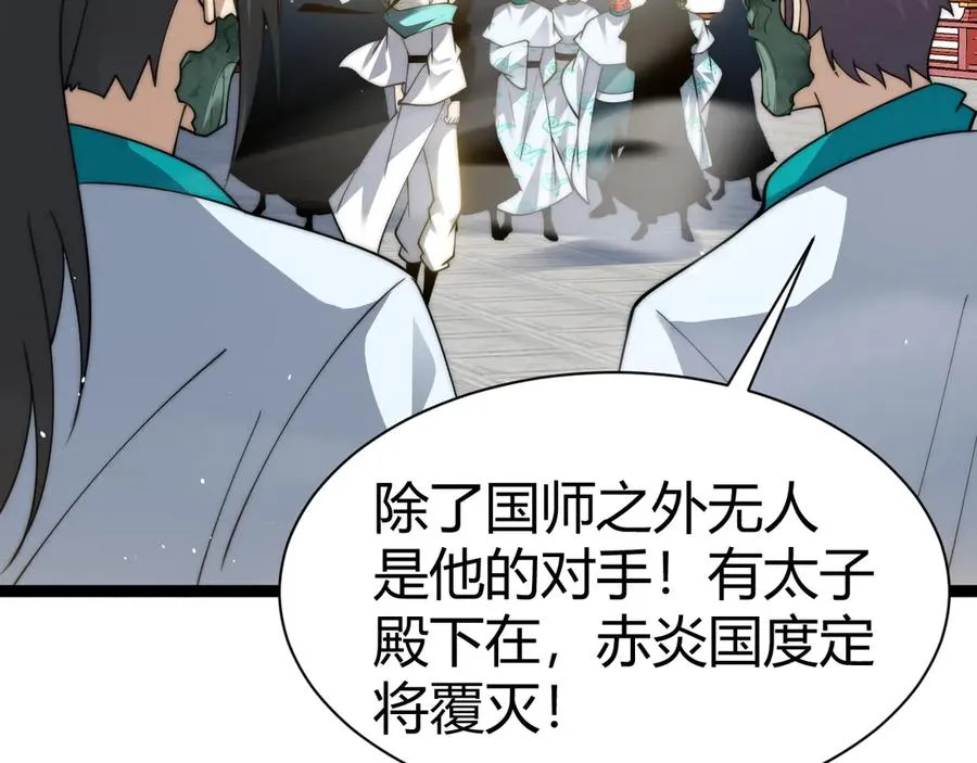 第88话 全面崩溃 第2页