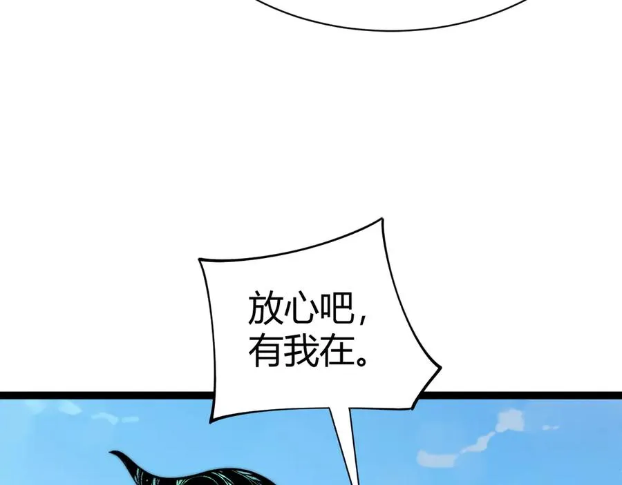 第88话 全面崩溃 第3页