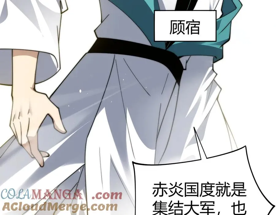 第88话 全面崩溃 第5页