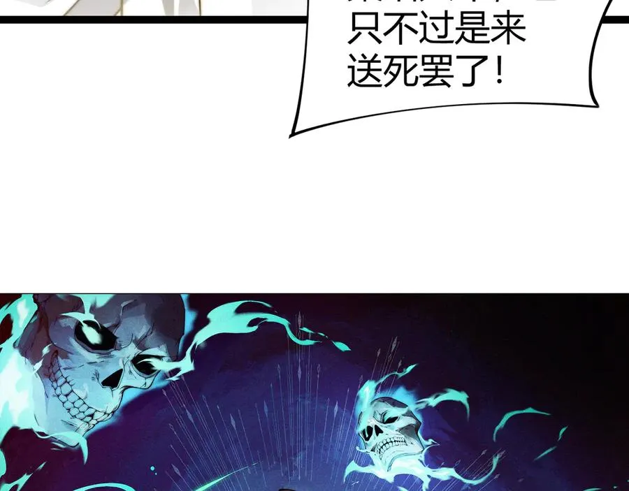 第88话 全面崩溃 第6页
