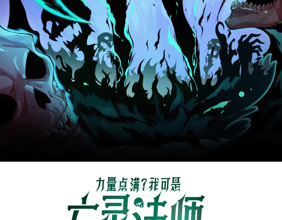 第88话 全面崩溃 第8页