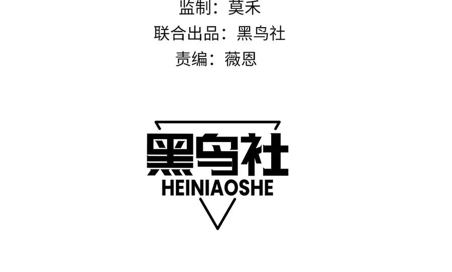 第88话 全面崩溃 第10页