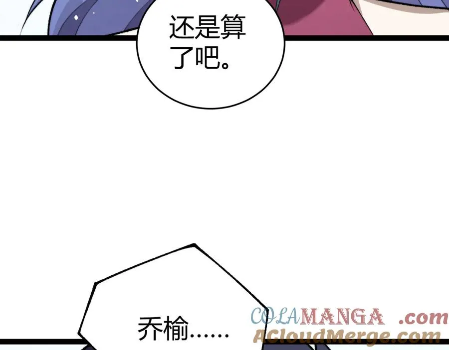 第88话 全面崩溃 第13页