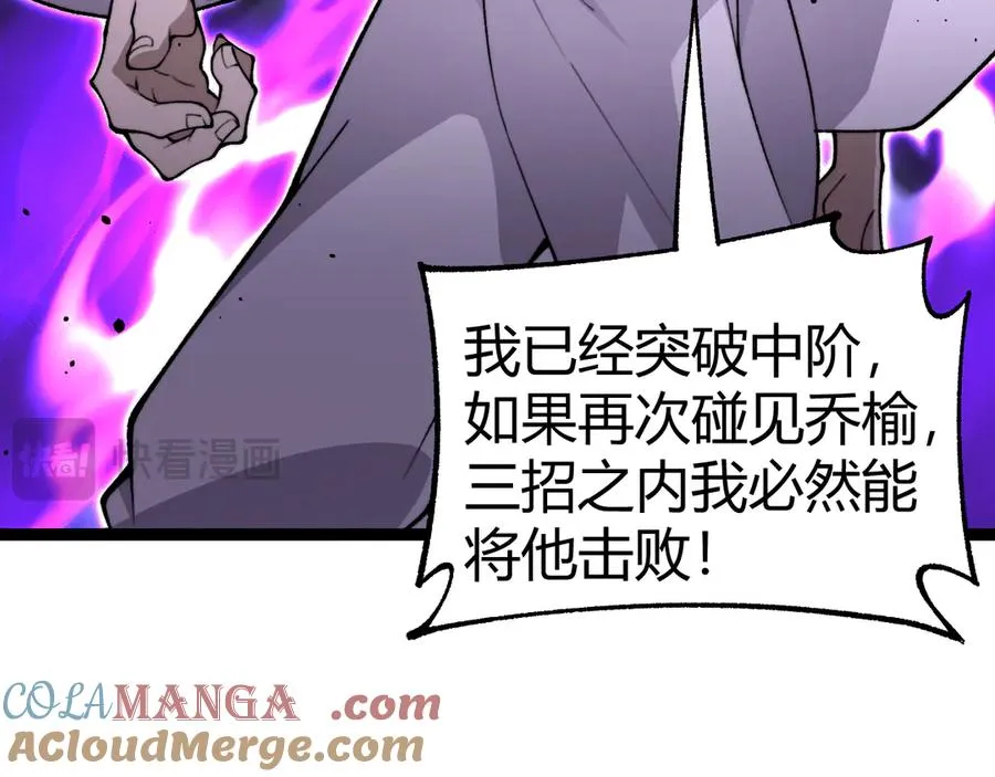第88话 全面崩溃 第17页