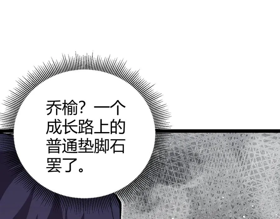 第88话 全面崩溃 第18页