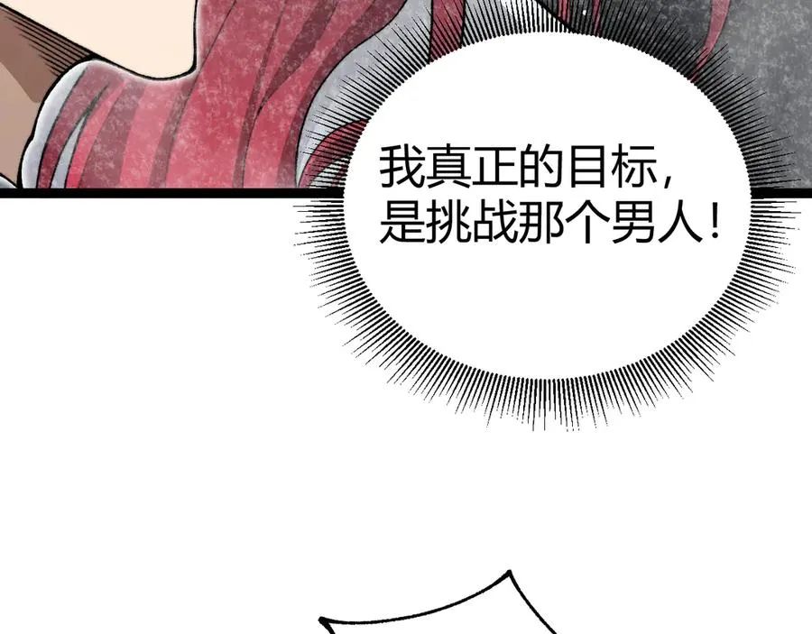第88话 全面崩溃 第20页