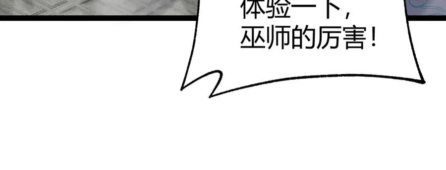 第88话 全面崩溃 第23页