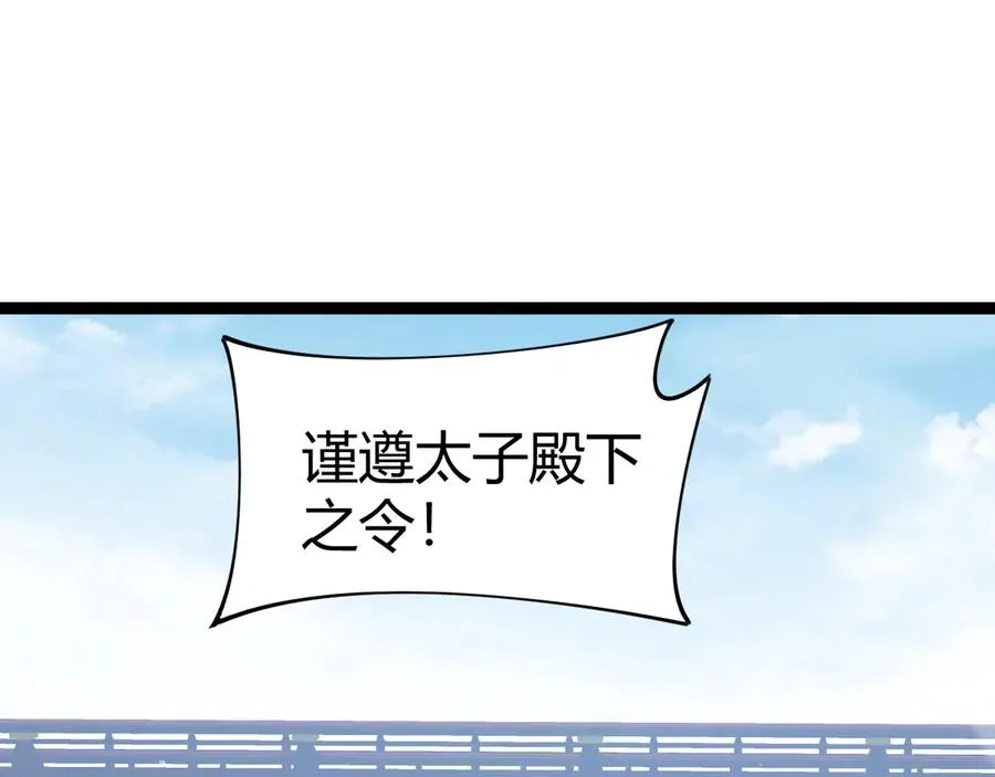 第88话 全面崩溃 第24页