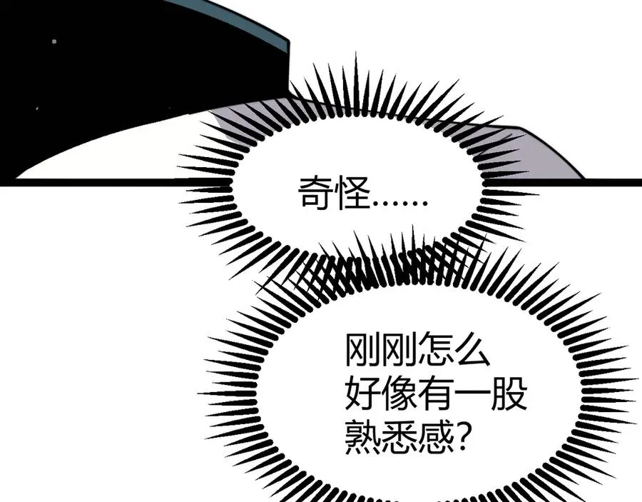第88话 全面崩溃 第28页