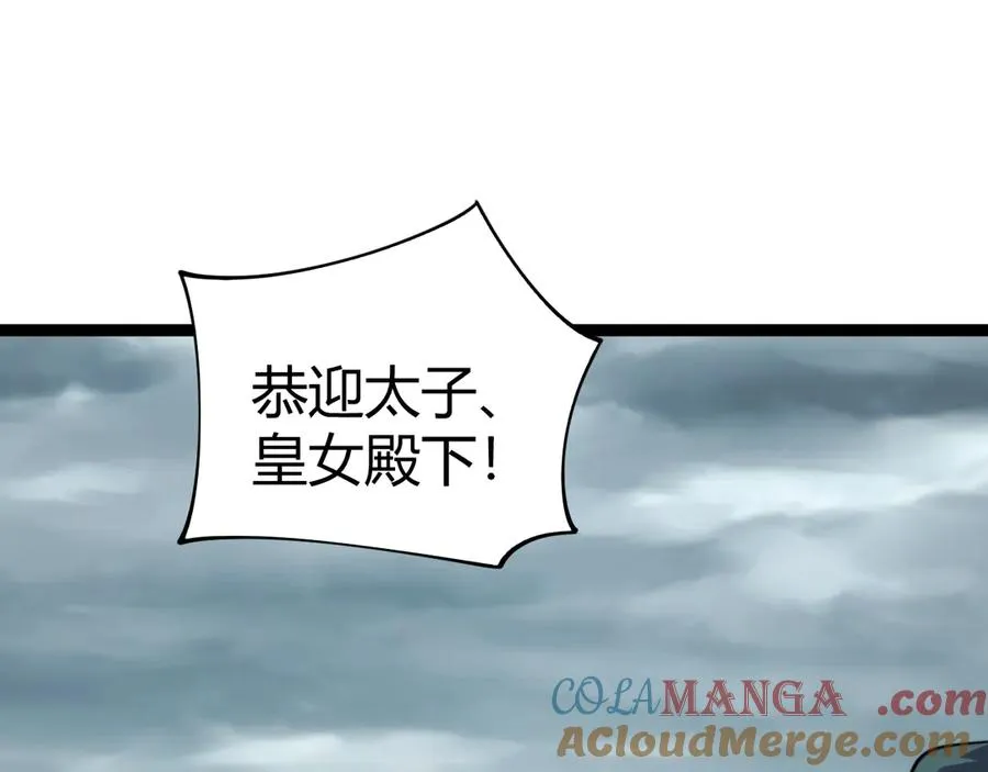 第88话 全面崩溃 第33页