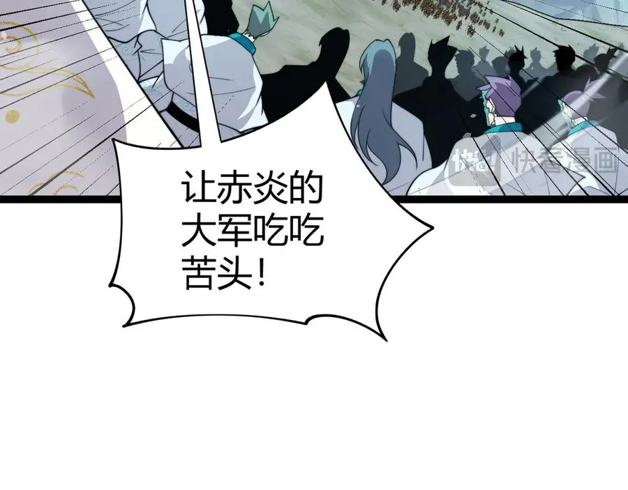 第88话 全面崩溃 第38页