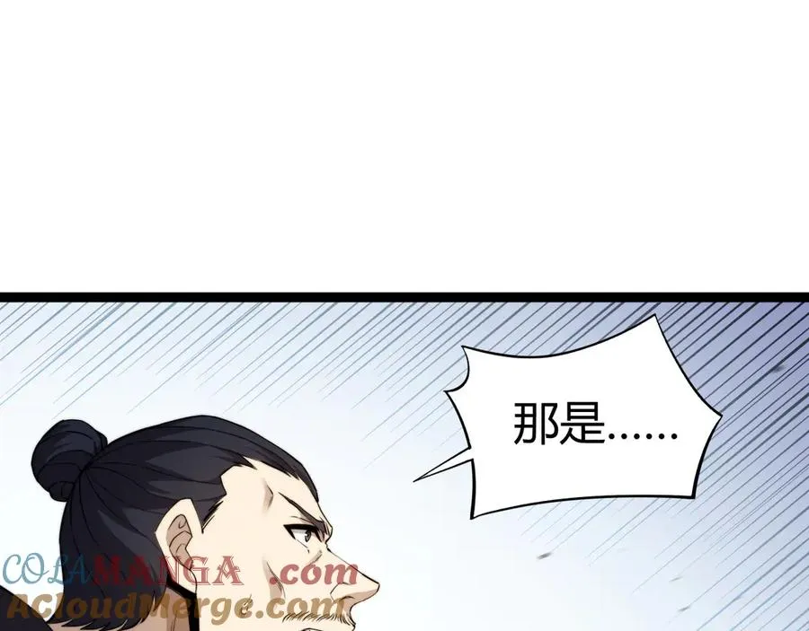 第88话 全面崩溃 第45页