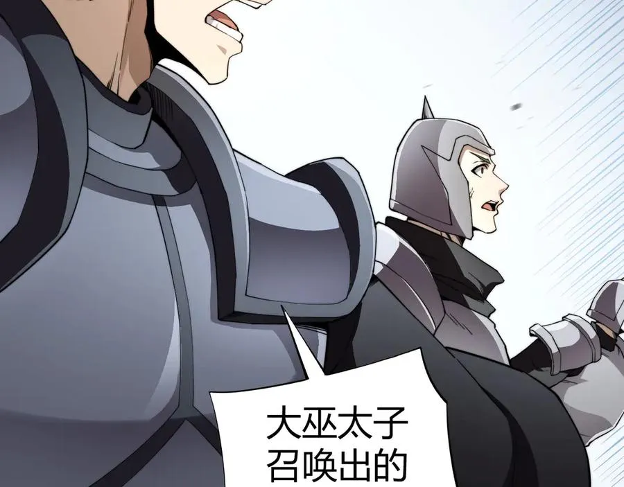 第88话 全面崩溃 第46页