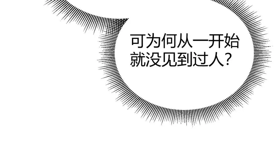 第88话 全面崩溃 第68页