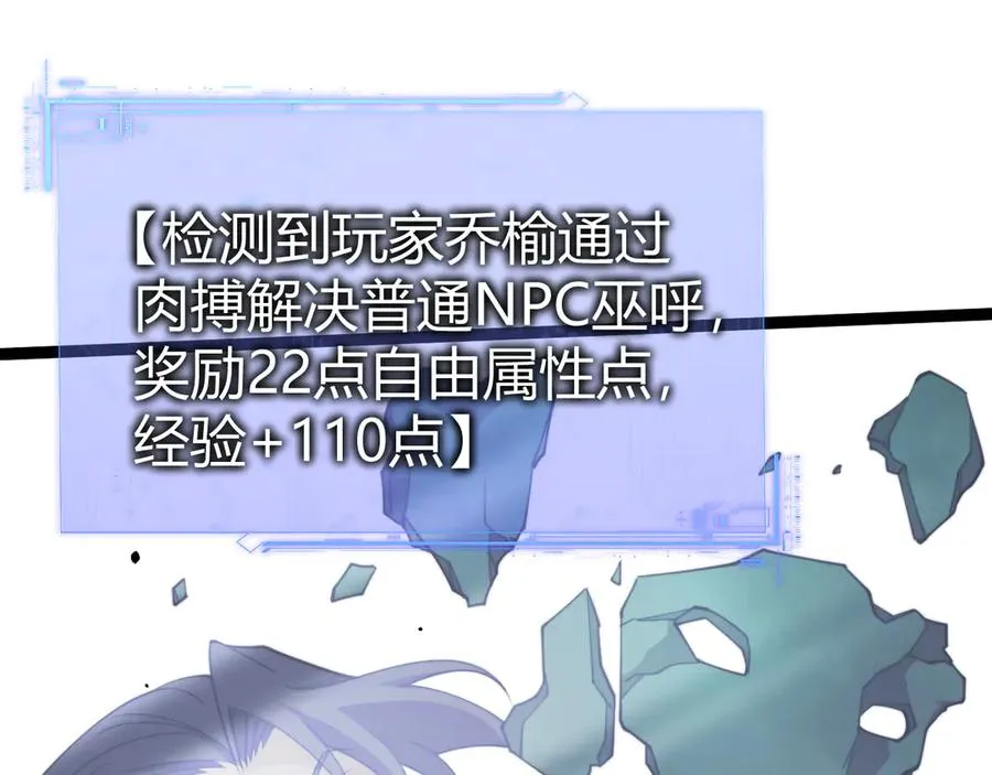 第88话 全面崩溃 第75页