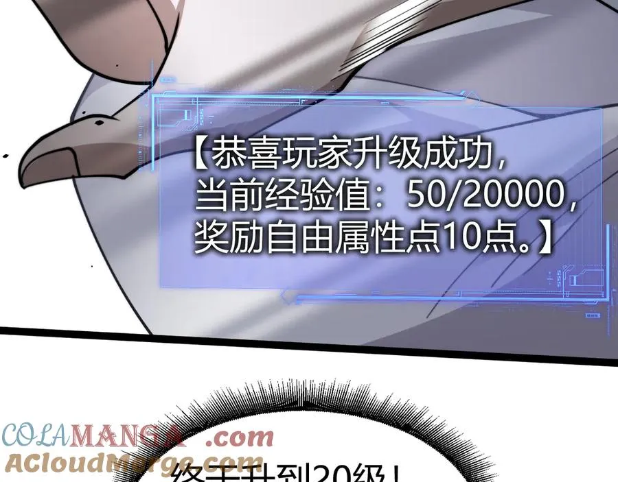 第88话 全面崩溃 第77页