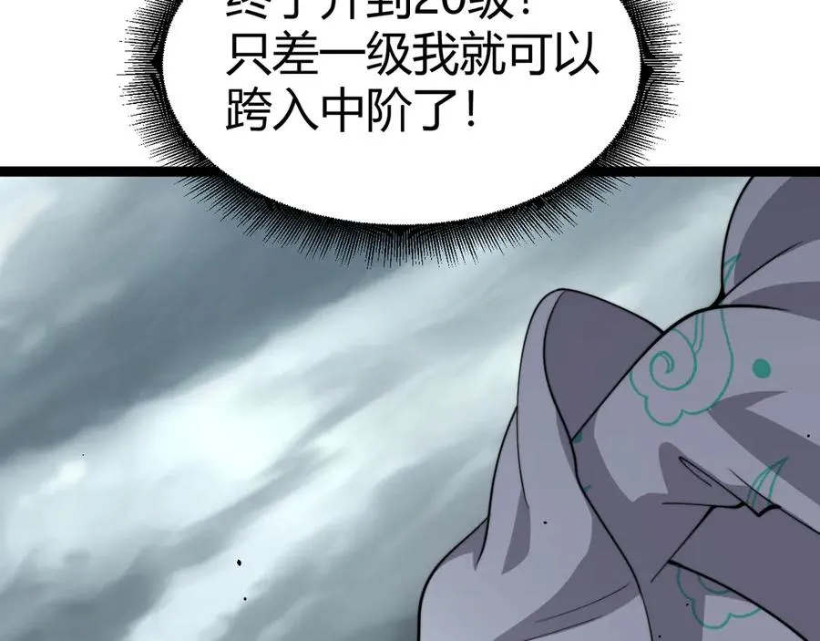 第88话 全面崩溃 第78页