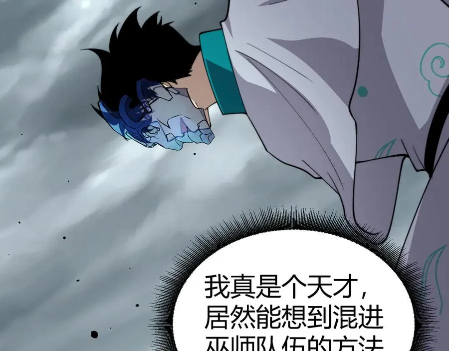 第88话 全面崩溃 第79页