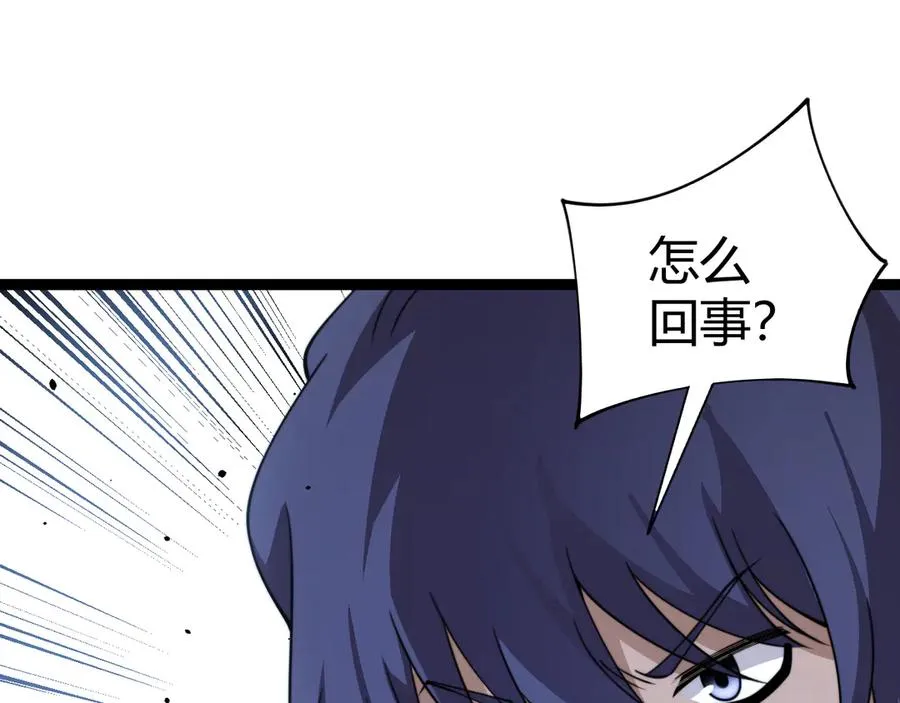 第88话 全面崩溃 第82页