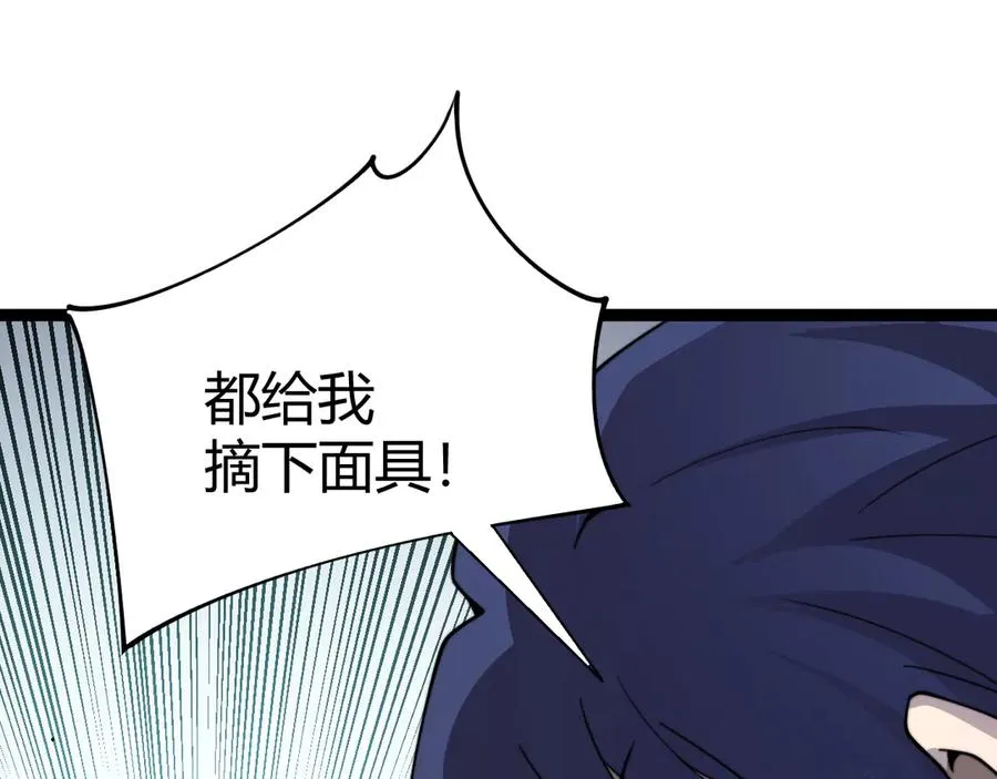 第88话 全面崩溃 第90页