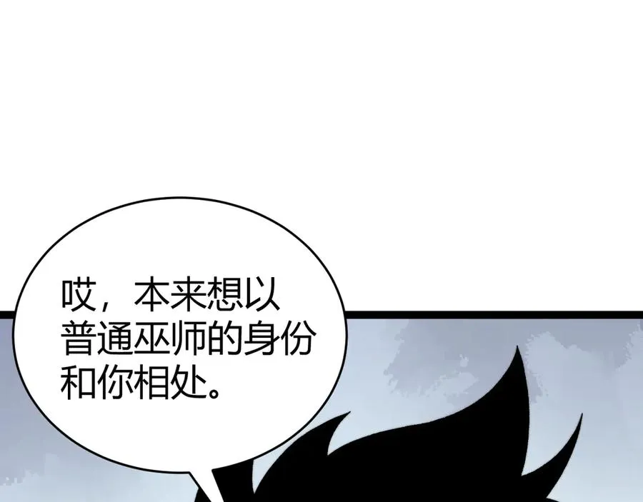 第88话 全面崩溃 第100页