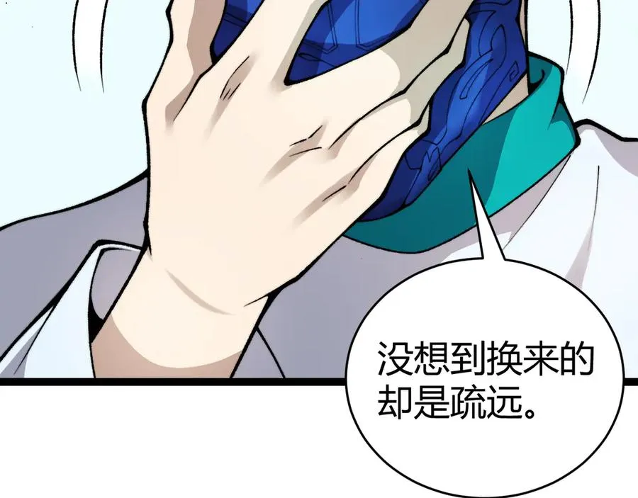 第88话 全面崩溃 第102页